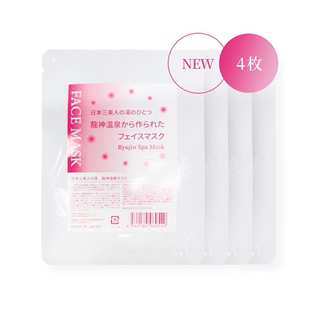 楽天市場】[岩見商事] 化粧品 湯の花マスク 2枚/湯の花エキス