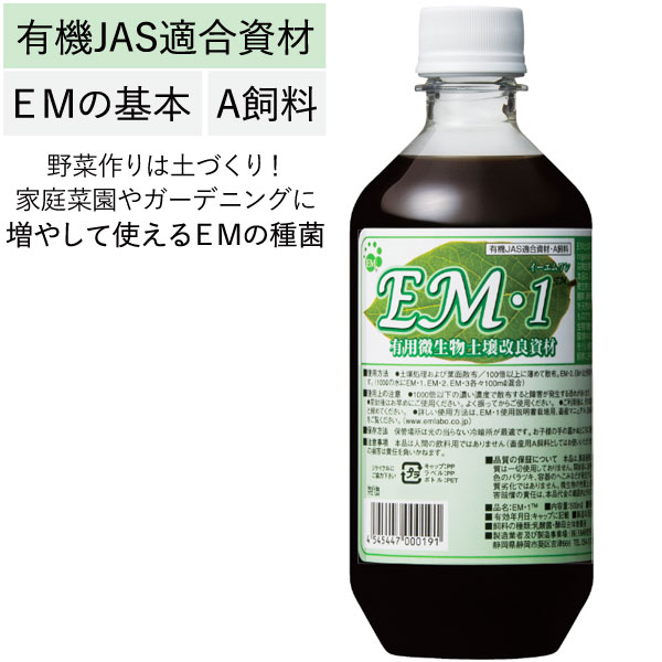 楽天市場】EM・Xゴールド（500ml）【2本セット】【EM生活