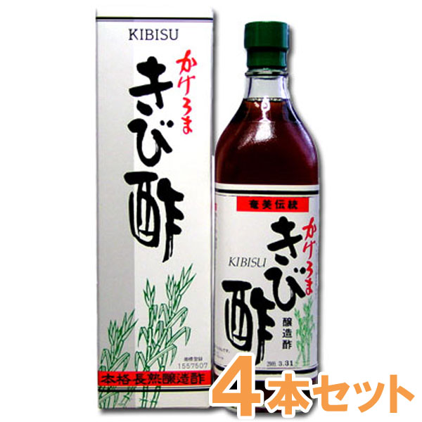 かけろまきび酢（700ml）ビン【4本セット】【武薬品】【送料無料】□｜お～がにっくしぜんかん