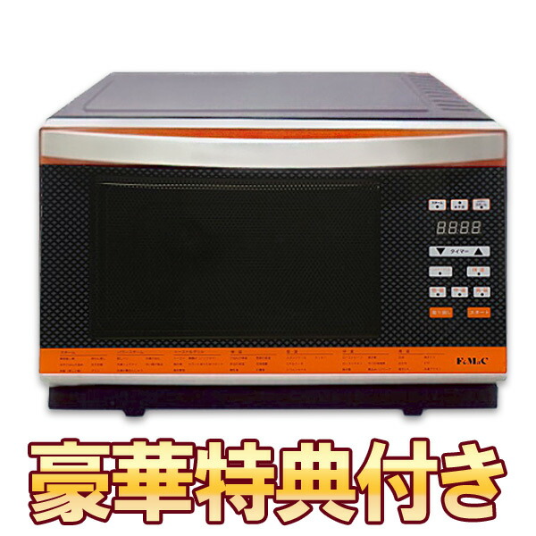 NEW GRAND SHEF ニューグランシェフ パワースチームオーブン 電磁マイクロ波ゼロ！世界初パワースチームオーブン・ニュー