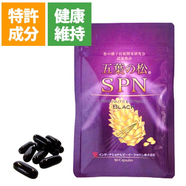 五葉松種子 五葉の松SPNブラック（33.3g（90粒））【日本三晶製薬】【送料無料】