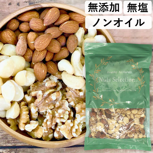 ⭐️贅沢3種ミックスナッツ 800g×5点 素焼きマカダミア カシュー アーモンド 塩味 贅沢3種ミックスナッツ 800g マカダミア カシュー