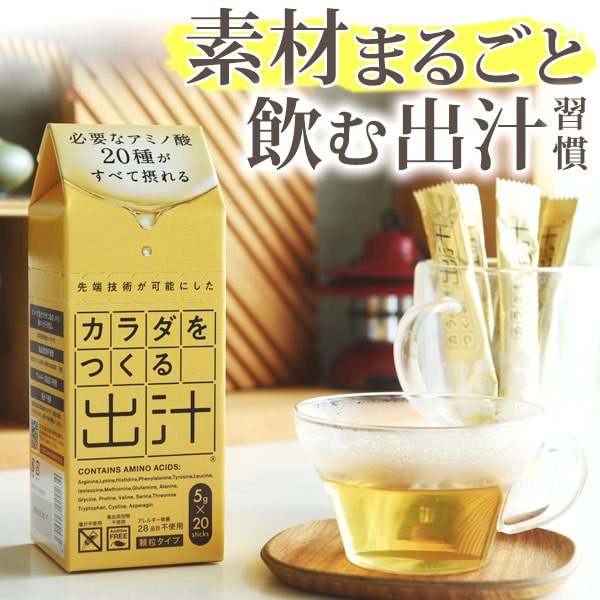 楽天市場】カラダをつくる出汁（100g（5g×20本））【ビーバン