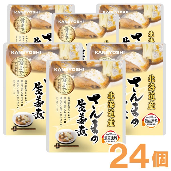 【お得なまとめ買い】さんまの生姜煮（95g（固形量70g））【24個セット】【兼由】