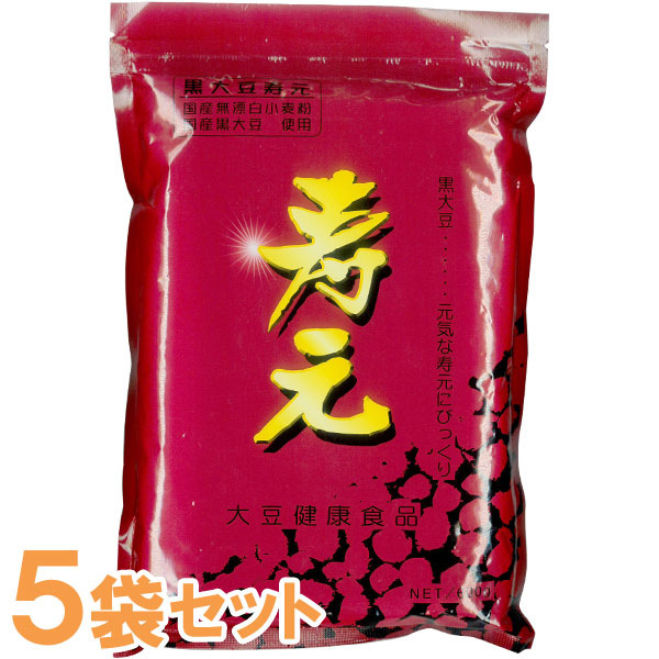 黒大豆寿元お徳用（600g）【5袋書き割り】【ジュゲン】【貨物輸送無料】【いつでも尖んがり10倍】