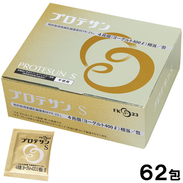 最大84％オフ！ ニチニチ製薬のFK-23濃縮乳酸菌 プロテサンS 62包×3箱