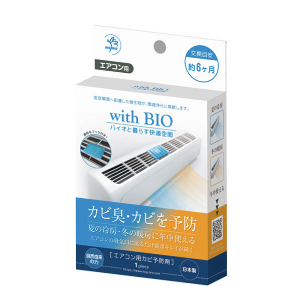 楽天市場】with BIO エアコン用カビ予防剤【ビッグバイオ】 : PURE