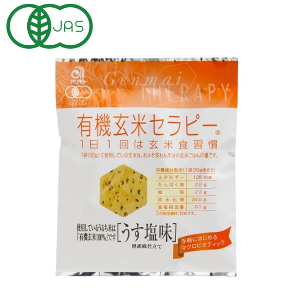 【楽天市場】有機玄米セラピー 黒胡麻（30g×20袋）【アリモト】 : お〜がにっくしぜんかん