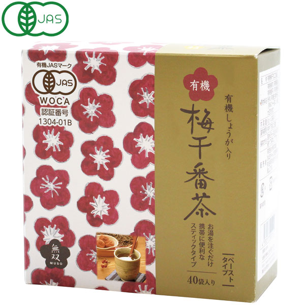 891円 無料長期保証 有機梅干番茶 スティック 8g×40包