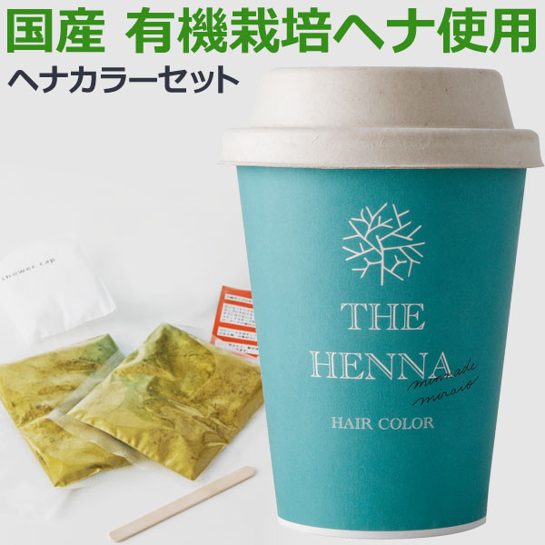 楽天市場】みんなでみらいを 国産ヘナ使用 ヘナカラーセット