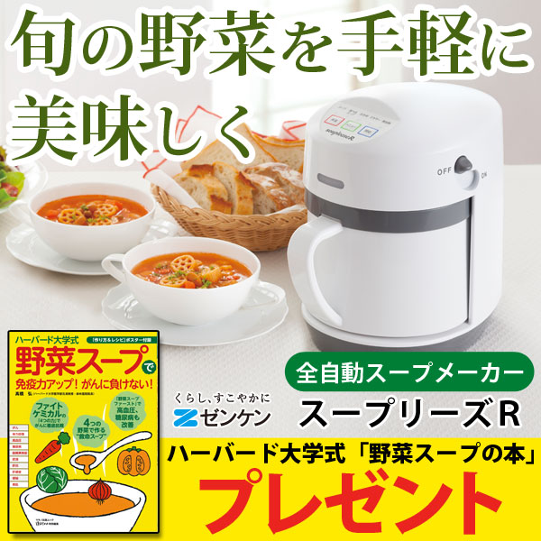 スープリーズR