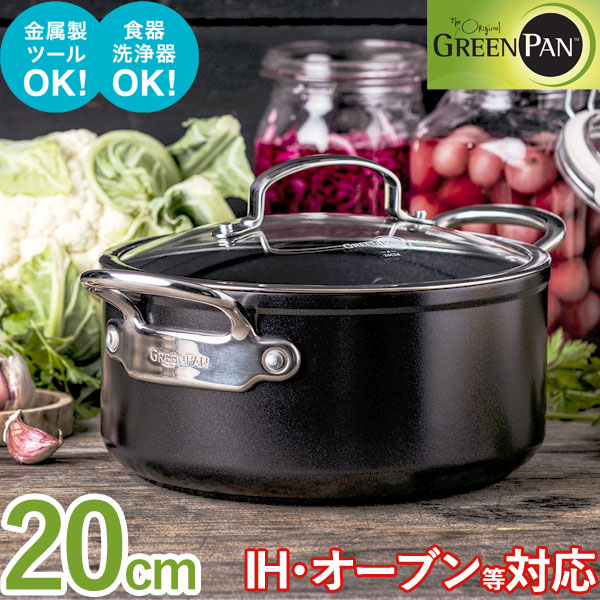 【最上位モデル】グリーンパン フッ素不使用 バルセロナプロ キャセロール蓋付き（20cm）IH・ガス対応【グリーンパン】【送料無料】【いつでもポイント5倍】