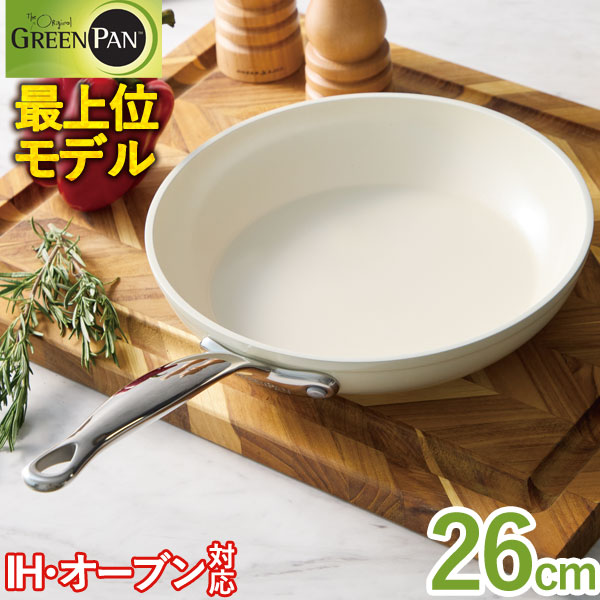 【5月新商いもの】【最上役模範例】緑であること食麺麭 フッ素不当て嵌める バルセロナ労働者階級 フライパン 白いこと（26糎）IH・屁っ放り相応う【緑であること食麺麭】【貨物輸送無料】【いつでも尖んがり5倍】