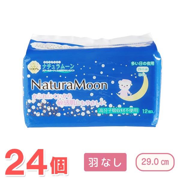 ナチュラムーン 下り物用テーブルナプキン（多くの日の夜用羽なし・青）（12個入）【24個書き割り】【G-Place】【貨物輸送無料】