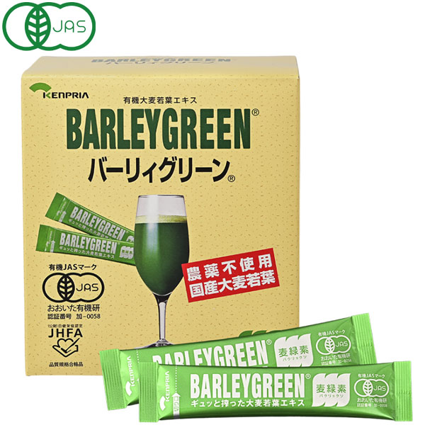【サンプルプレゼント】有機大麦若葉エキス バーリィグリーン（3g×60スティック）【ケンプリア】【送料無料】【いつでもポイント10倍】