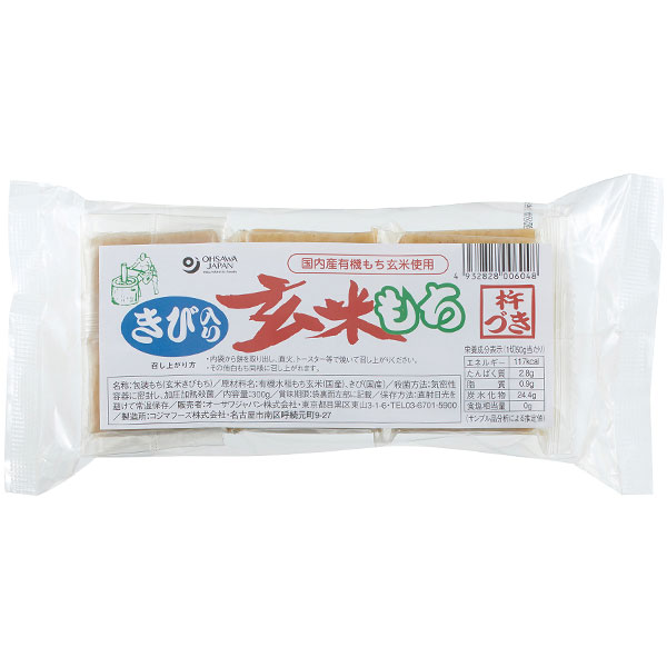 楽天市場】有機黒豆入玄米もち（300g（6個入））【オーサワジャパン】 : お〜がにっくしぜんかん