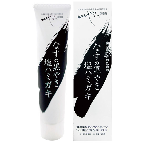 Sele! デンシー　なすの黒焼き　50g x 2袋 ビバおはようショップ / 無双本舗 なすの黒焼 デンシー (50g)