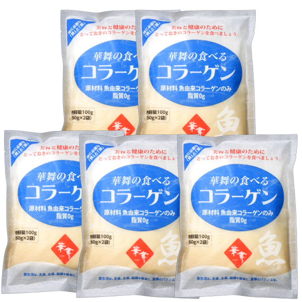 華舞の食べるコラーゲン 魚由来（100g（50g×2袋入））【5個セット】【エーエフシー】