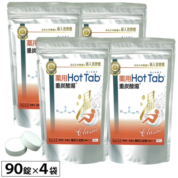 楽天市場】薬用 Hot Tab ホットタブ 重炭酸湯 Classic（15g×90錠