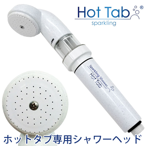 楽天市場】重炭酸Sparkling Shower スパークリングシャワー Hot