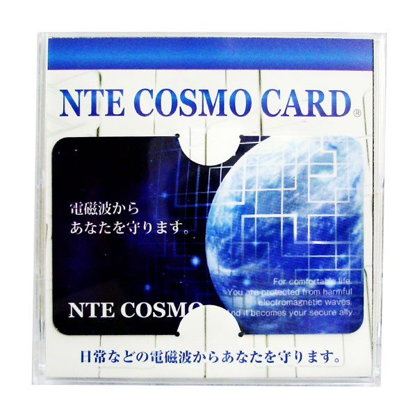 NTEコスモカード 電磁波カット　スマホ　電化製品 楽天市場】電磁波対策グッズ NTEコスモカード（1枚）【日本