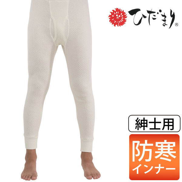 思わしい肌付き たたみ目まり 陽（ひなた）成人男性用 パンツ【健繊】【貨物輸送無料】【いつでも尖んがり5倍】