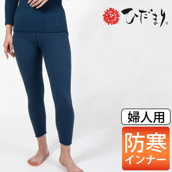 健康肌着 ひだまり チョモランマ 婦人用 タイツ【健繊】【送料無料】【いつでもポイント5倍】