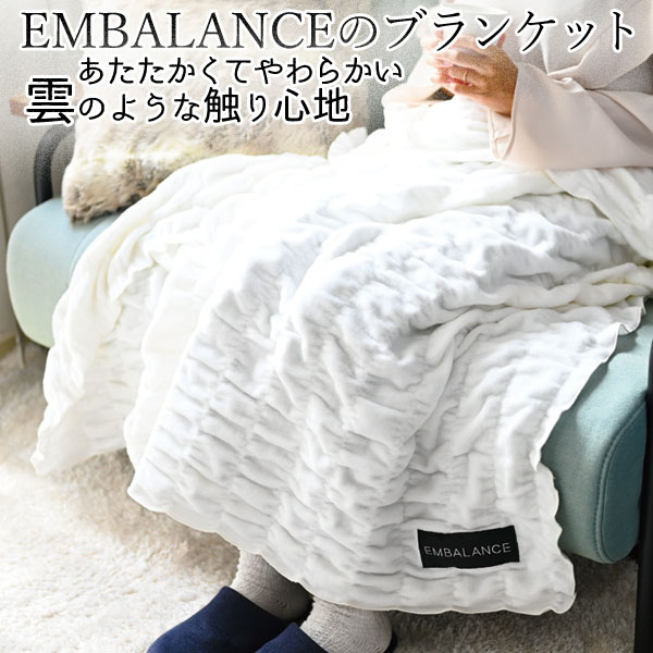 楽天市場】エンバランス ブランケット（ホワイト）【ウィルマックス