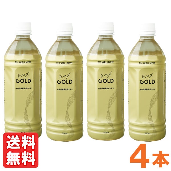 EM・X GOLD 500ml EM生活 5個 酵素ドリンク EM X GOLD EMXゴールド 500ml×5本セット ペット