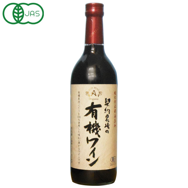 楽天市場】信州無添加ワイン 信州コンコード（赤）（720ml）12