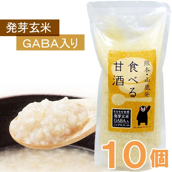 在庫限り 発芽玄米GABA ギャバ 入り 食べる甘酒 500g 【着後レビューで