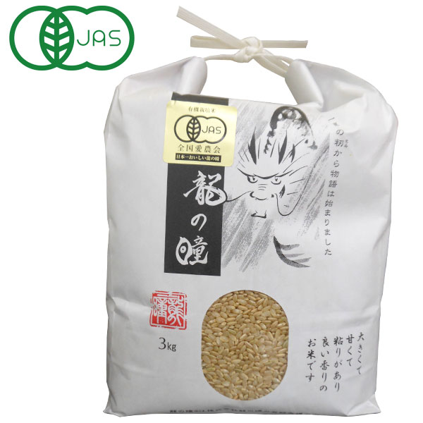 楽天市場】【精米】龍の瞳 (いのちの壱) 岐阜県産令和7年産 精米3kg