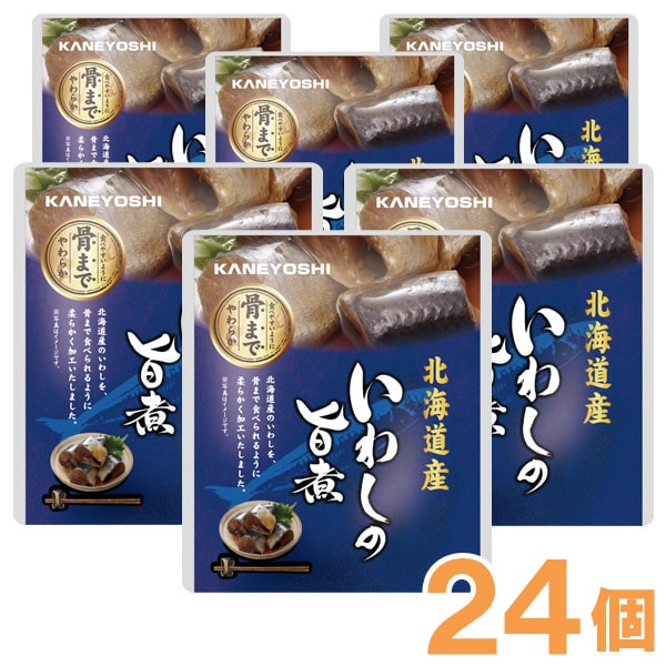 【お得なまとめ買い】いわしの旨煮（95g（固形量70g））【24個セット】【兼由】
