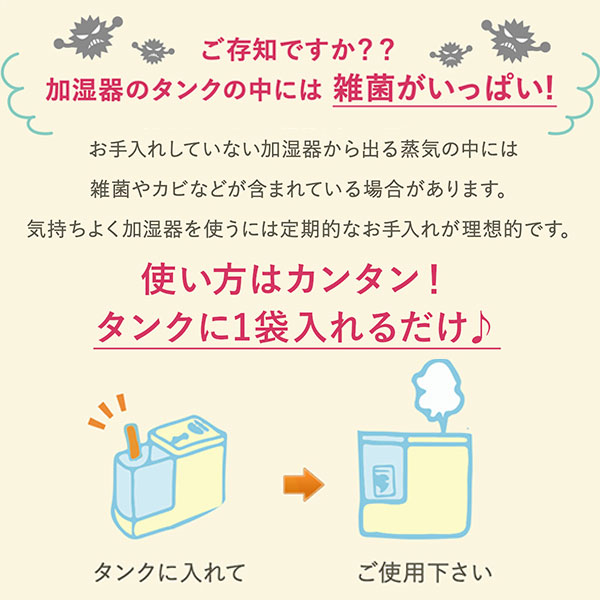 ヨウ素DEすっきり加湿器用 10本入 新着商品