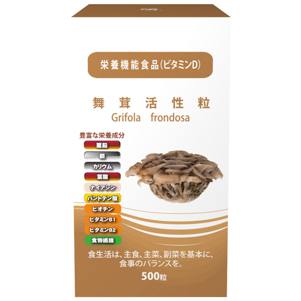 舞茸反応性粒（箱）（150g（約500粒））【ビオネ】【いつでも尖んがり10倍】【貨物輸送無料】
