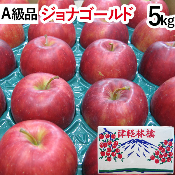 ジョナりんご様 無農薬 青森りんご【サンジョナ（ジョナゴールド）約2kg】送料無料で