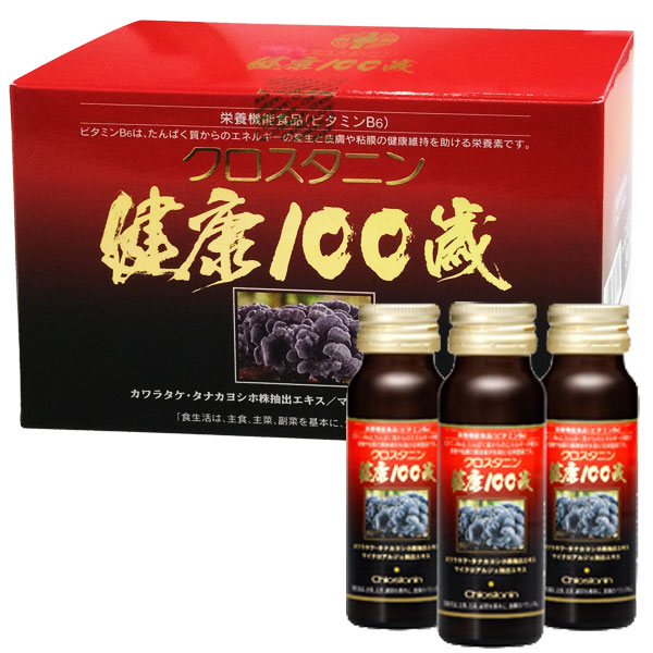【クロレラ抽出エキス高濃さ組み入れるクロレラミンA（60ml）を1本差し上げ物】クロスタニン思わしい100歳（50ml×10本）【日健総中央局】【貨物輸送無料】