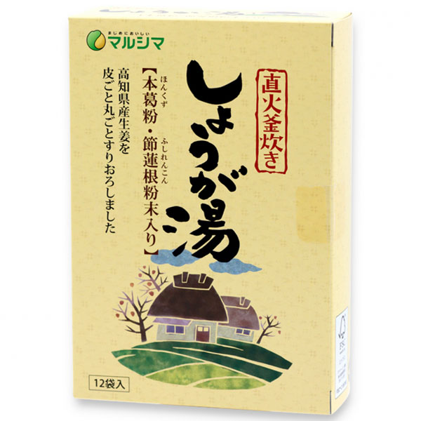 楽天市場】国内産有機栽培生姜使用しょうが湯（20g×12袋入）【マルシマ】 : ＰＵＲＥ・ＨＥＡＲＴ自然館