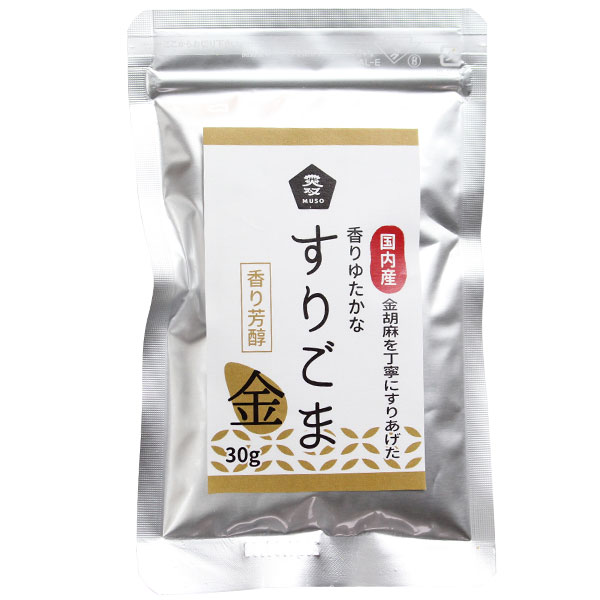 国内産すりごま 金(30g)