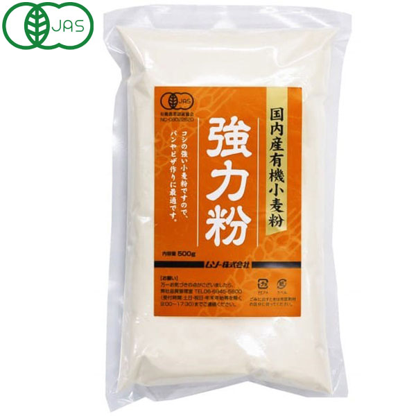 【楽天市場】北米産 有機全粒粉（薄力粉）（500g）【オーサワジャパン】 : ＰＵＲＥ・ＨＥＡＲＴ自然館