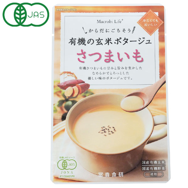 楽天市場】有機の玄米ポタージュ かぼちゃ（135g）【冨貴食研