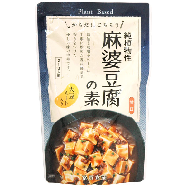 PURE HEART 自然館オーサワ 180g 甘口 オーサワジャパン 麻婆の素 3人前