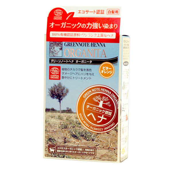 楽天市場】ヘナオーガニータ・サハラブラウン（100g）【グリーンノート