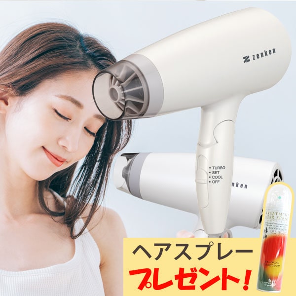 楽天市場】【ヘアスプレープレゼント】電磁波低減 ヘアケアドライヤー