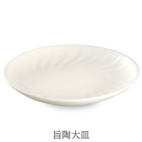 森修焼　ホワイト陶器皿 4枚セット 直径約23.5cm 楽天市場】【最大2000円OFFクーポン！＆店内ポイント最大54倍！本日