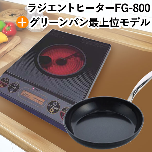 美品 MFG スーパーラジエントヒーター FG-800 IH クッキングヒータ 楽天市場】遠赤外線 MFGスーパーラジエントヒーター FG-800 卓上【MFG