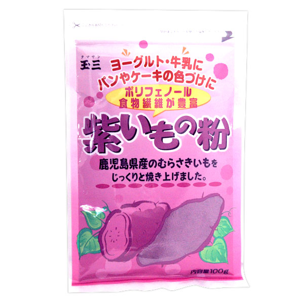 玉三 紫いもの粉（100g）【川光商事】画像