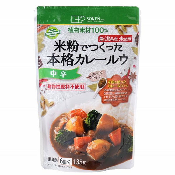 楽天市場】植物素材の本格カレー（フレークタイプ）甘口（135g）【創健社】 : ＰＵＲＥ・ＨＥＡＲＴ自然館