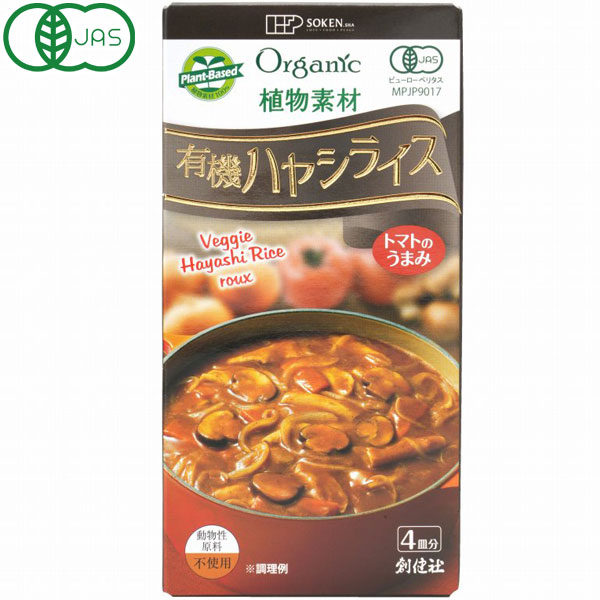 楽天市場】植物素材の本格カレー(フレークタイプ)甘口(135g)【創健社】 : PURE・HEART自然館 楽天市場】植物素材の本格カレー(フレークタイプ)甘口(135g)【創健社】 : PURE・HEART自然館