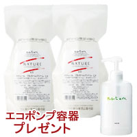 【詰替えボトル1個プレゼント】ナチュール ゲルホームクリームEX(詰替)(500g)【2個セット】【ナユタ】【送料無料】